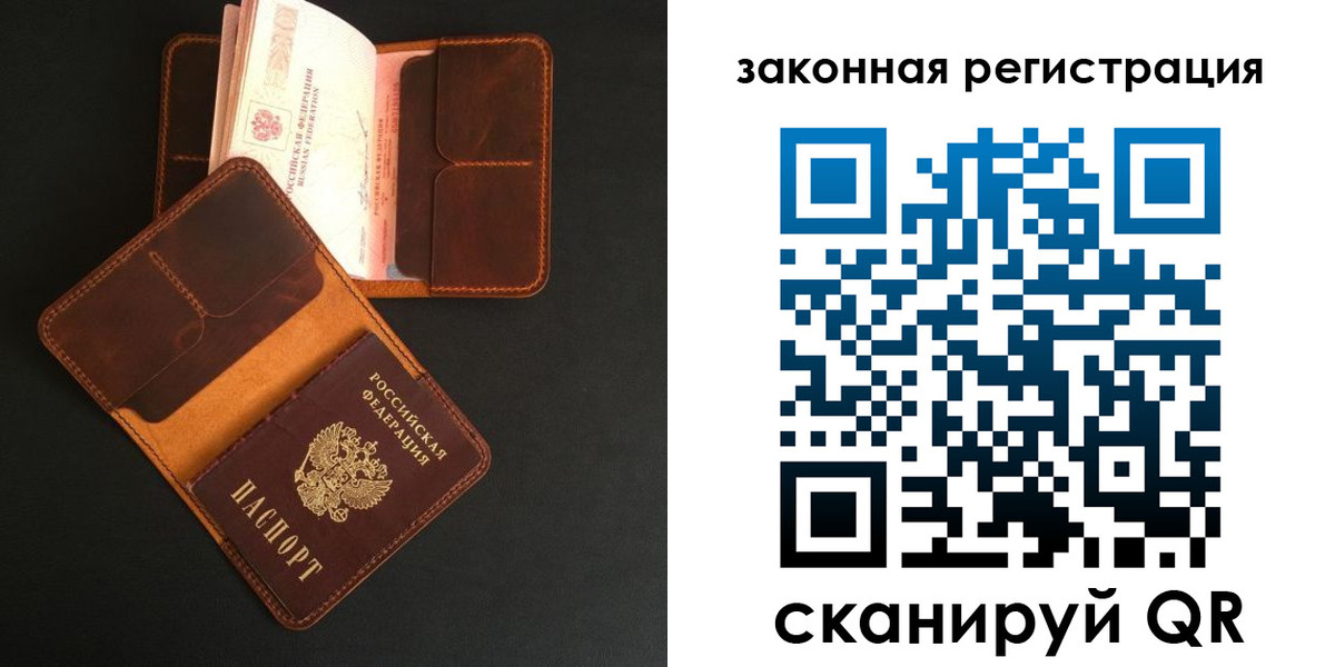 где прописаться в Мурманской области