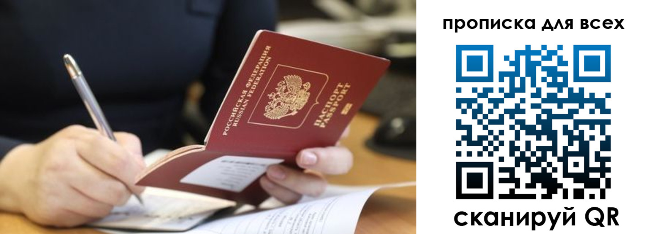 найти адрес прописки в Мурманской области
